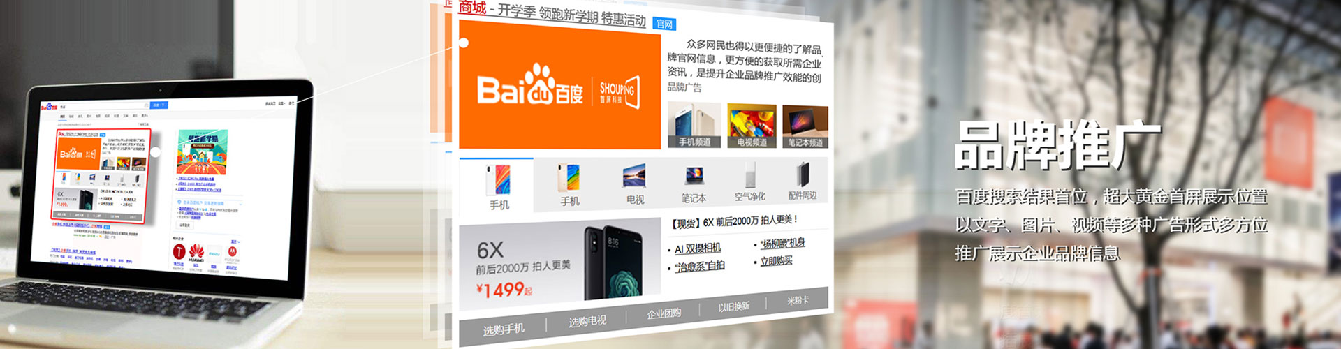 普定百度竞价运营
