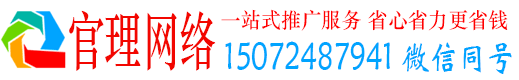 普定官理信息流代运营