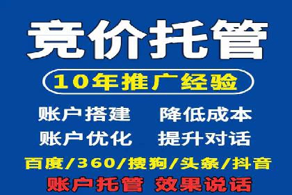 竞价推广开户流程及技巧案例